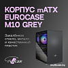 Корпус Eurocase M10 ARGB (черный)