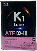 Трансмиссионное масло K1 Lube ATF DX-III 4л