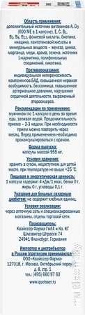 Doppelherz Актив Для него (30капсул)