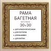 Фоторамка Декарт 30x30 8Л3494 (золото)