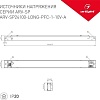 Блок питания Arlight ARV-SP24100-LONG-PFC-1-10V-A 025518(1)