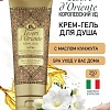 Tesori d&#039;Oriente Крем-гель для душа Royal oud 250 мл