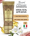 Tesori d'Oriente Крем-гель для душа Royal oud 250 мл