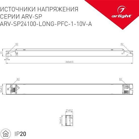 Блок питания Arlight ARV-SP24100-LONG-PFC-1-10V-A 025518(1)