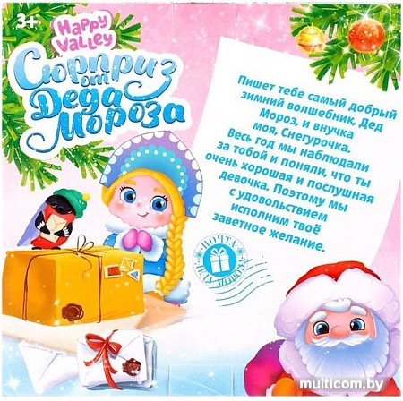 Кукла Happy Valley Сюрприз от Деда Мороза 4252303