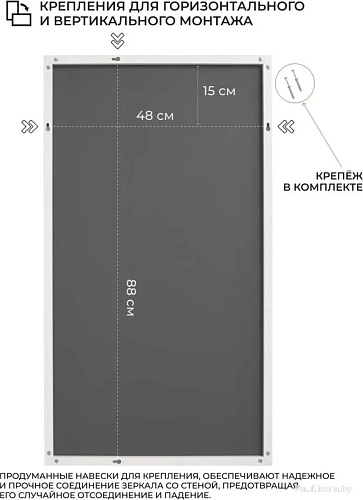 Зеркало eMZe 50x90см LINE.50.90.BEL (белый)