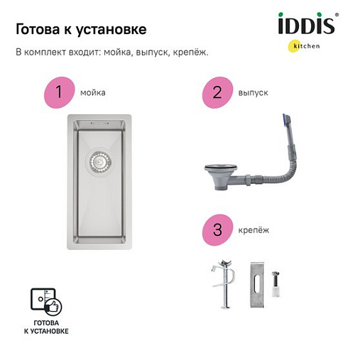 Кухонная мойка IDDIS Edifice EDI21S0i77