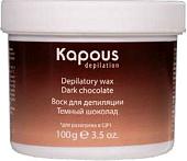 Воск Kapous Depilation Темный шоколад для разогрева в СВЧ-печи (100г)