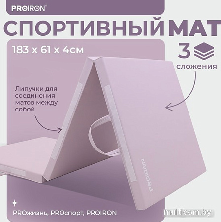 Proiron МС186 (розовый)