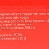 Щипцы-гофре Luazon LW-48