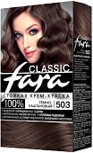 Крем-краска Fara Classic 503 темно-каштановый 50 мл