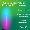 Торшер Digma FloorLight FL11