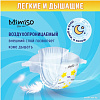 Подгузники Mimiso 4 L 7-14 кг (252 шт)