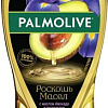 Косметика по уходу за телом Palmolive Гель для душа Роскошь масел с маслом авокадо 250 мл