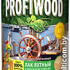 Лак Profiwood Яхтный атмосферостойкий (полуматовый, 0.8 л)