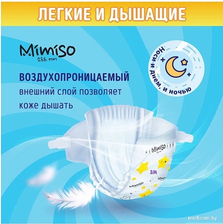Подгузники Mimiso 4 L 7-14 кг (252 шт)
