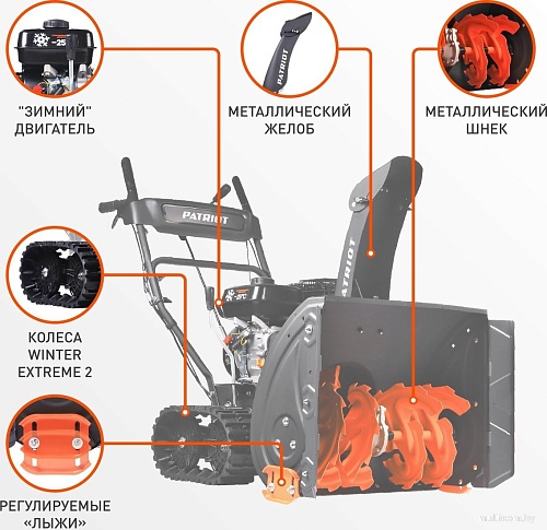 Снегоуборщик Patriot PS 707 T