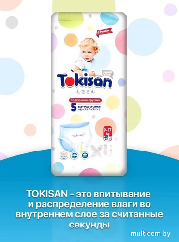 Tokisan 5XL (40 шт)