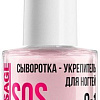 Сыворотка Lux Visage Сыворотка-укрепитель SOS system 9в1 9 г