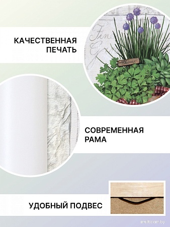 Картина Декарт 8Л0733