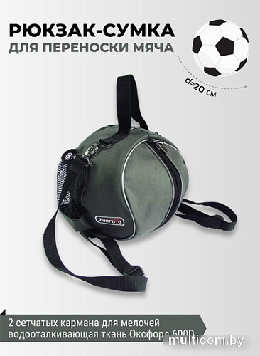 Сумка для мячей Зубрава РСМ (зеленый)
