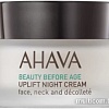 Ahava Крем для лица Beauty Before Age L Ночной для подтяжки кожи лица шеи/декольте 50 мл
