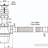 Сифон Орио А-7001