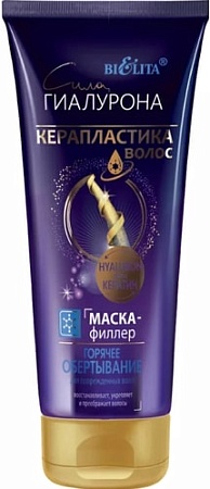 Belita Маска-филлер Горячее обертывание для поврежденных волос 200 мл