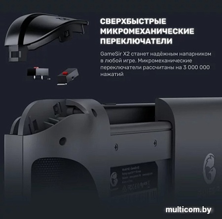 Геймпад для смартфона GameSir X2 Bluetooth