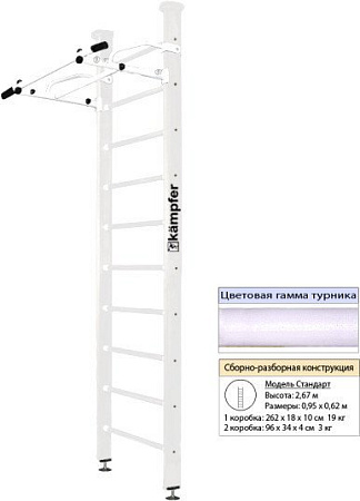 Шведская стенка (лестница) Kampfer Swedish Ceiling (стандарт, жемчужный/белый)