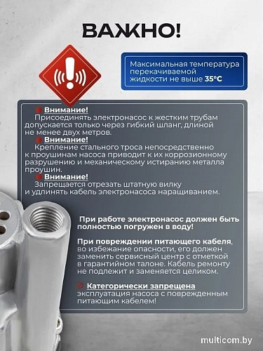 Колодезный насос FORSAGE F-VMP50 ALU