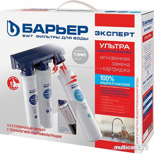 Стационарная система &quot;под мойкой&quot; БАРЬЕР Эксперт Ультра Н271Р00