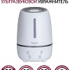 Увлажнитель воздуха Pioneer HDS31