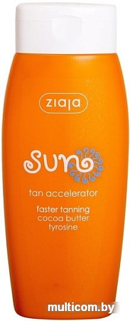 Ziaja Sun с тирозином 150 мл
