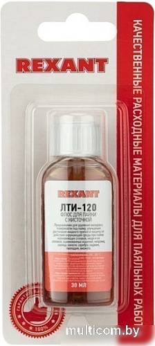 Флюс для пайки Rexant ЛТИ-120 09-3626-1