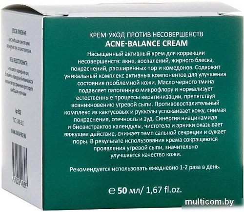 Aravia Крем для лица Professional Acne-Balance против несовершенств 50 мл