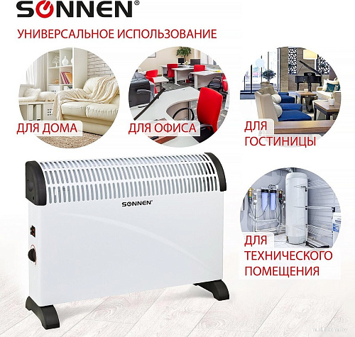 Конвектор Sonnen Y-01S