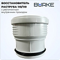 Фитинг Burke Восстановитель раструба 110/110 (серый)