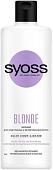 Бальзам Syoss Blonde для осветленных и мелированных волос масло семян камелии 450 мл