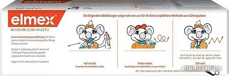 Зубная паста Elmex Для детей от 2 до 6 лет 50 мл