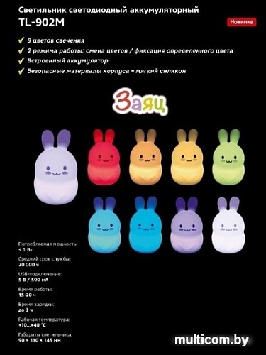 Ночник ArtStyle TL-902