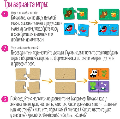 Мозаика/пазл Айрис-Пресс IQ деревянный. Кто что любит? 2+ 9785811282661