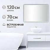 Зеркало Saniteco LED OBF 4с 12070 s-1 700х1200 11125065