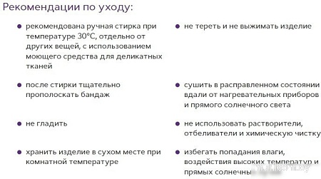 Ортез голеностопный Trives Т-8621 (L)