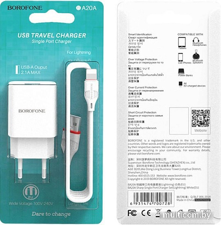 Сетевое зарядное Borofone BA20A Lightning (белый)