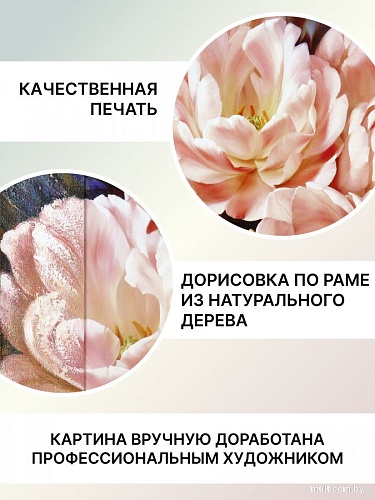 Картина Декарт 8Л2370