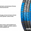 Автомобильные шины Gislaved Com*Speed 195/70R15C 104/102R