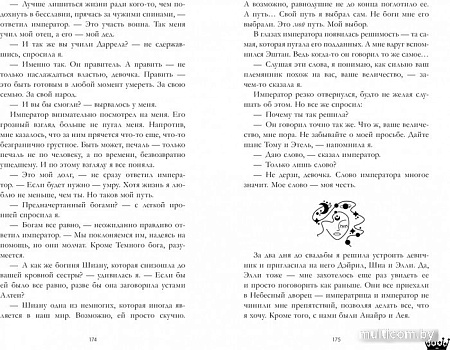 Книга издательства Clever. Звезда Черного дракона 9785002114030 (Джейн А.)