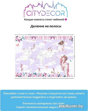 Виниловые обои Citydecor Princess 13 200x140