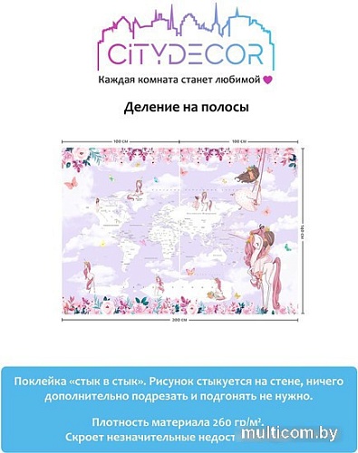Виниловые обои Citydecor Princess 13 200x140
